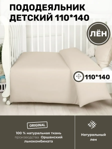 Пододеяльник детский 110*140 (К) BLPD-8306-61875